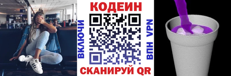 Codein Purple Drank  Новая Ляля 